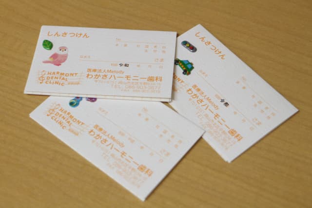 初診案内イメージ